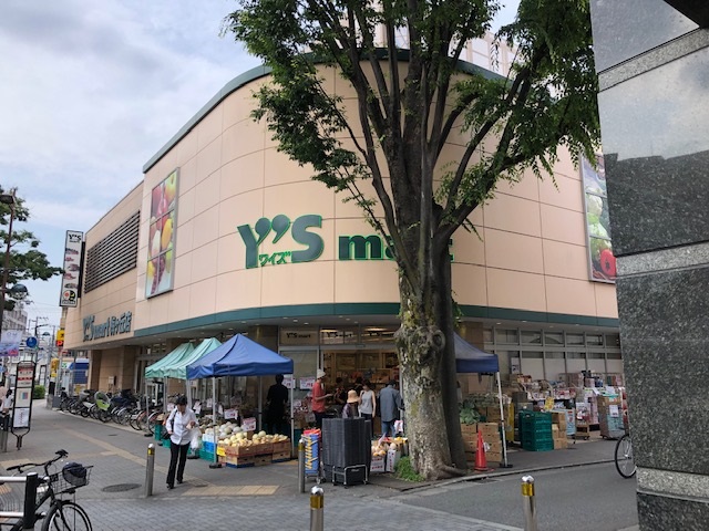 スーパー　Y’s mart(ワイズマート) 梅ヶ丘店（スーパー）まで308m