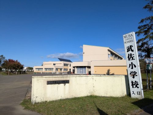小学校　武佐小学校（小学校）まで1175m