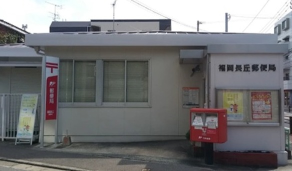 郵便局　福岡長丘郵便局（郵便局）まで302m