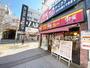 飲食店　すき家 京急久里浜駅前店（飲食店）まで609m