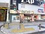 飲食店　いきなりステーキ京急久里浜店（飲食店）まで672m
