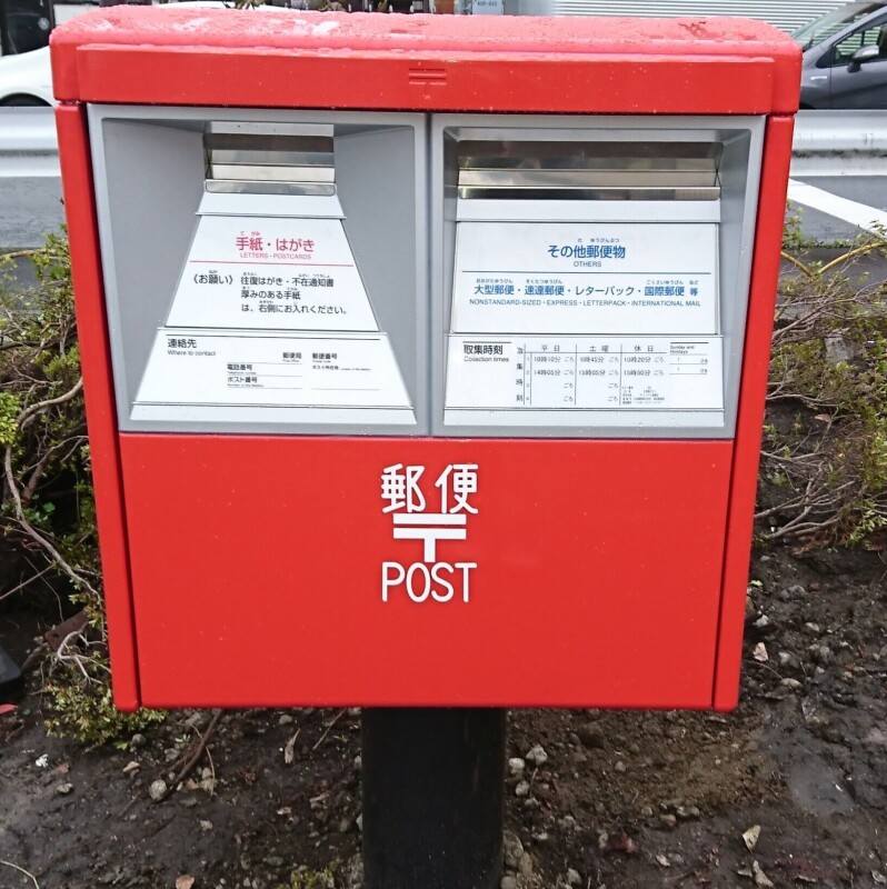郵便局　仙台旭ケ丘郵便局（郵便局）まで261m