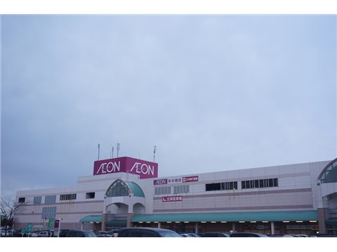 ショッピングセンター　イオン上越店（ショッピングセンター）まで900m
