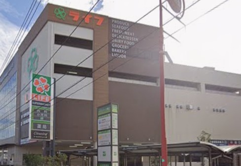 スーパー　ライフ溝口店（スーパー）まで409m