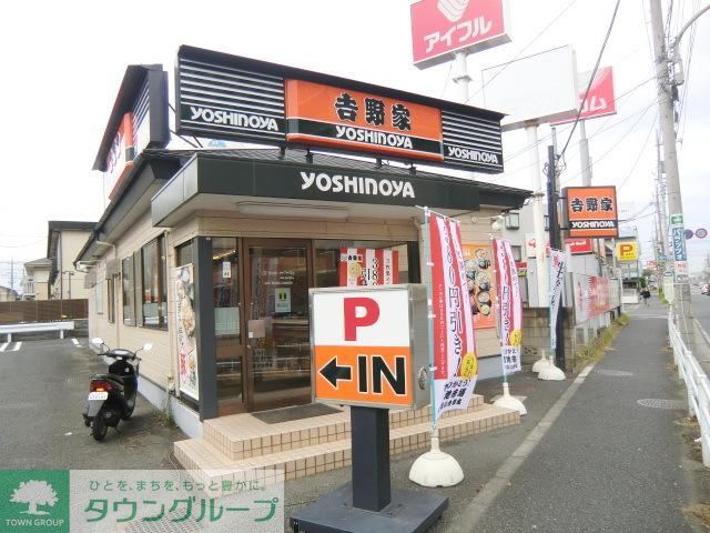 飲食店　吉野家川口芝店（飲食店）まで523m