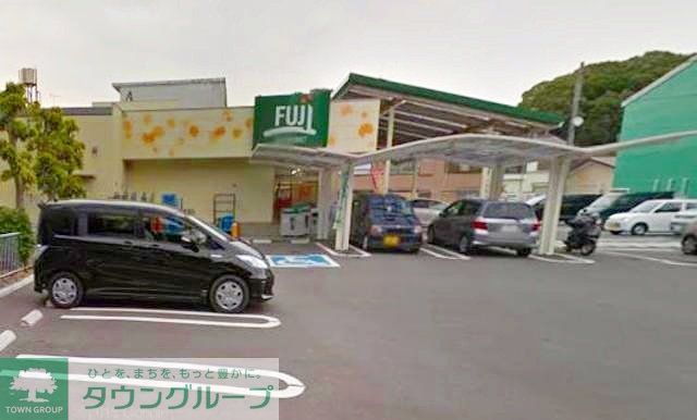 スーパー　ＦＵＪＩスーパー（スーパー）まで300m