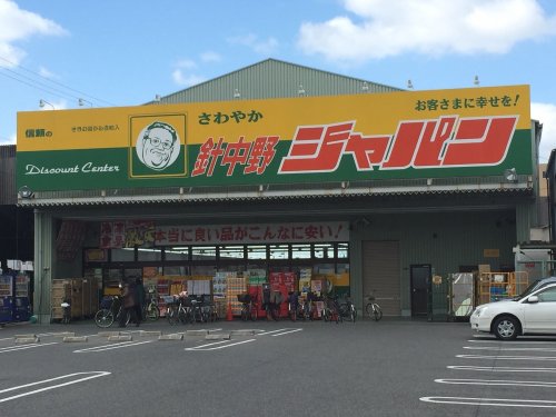 その他　ジャパン 針中野店（その他）まで1903m