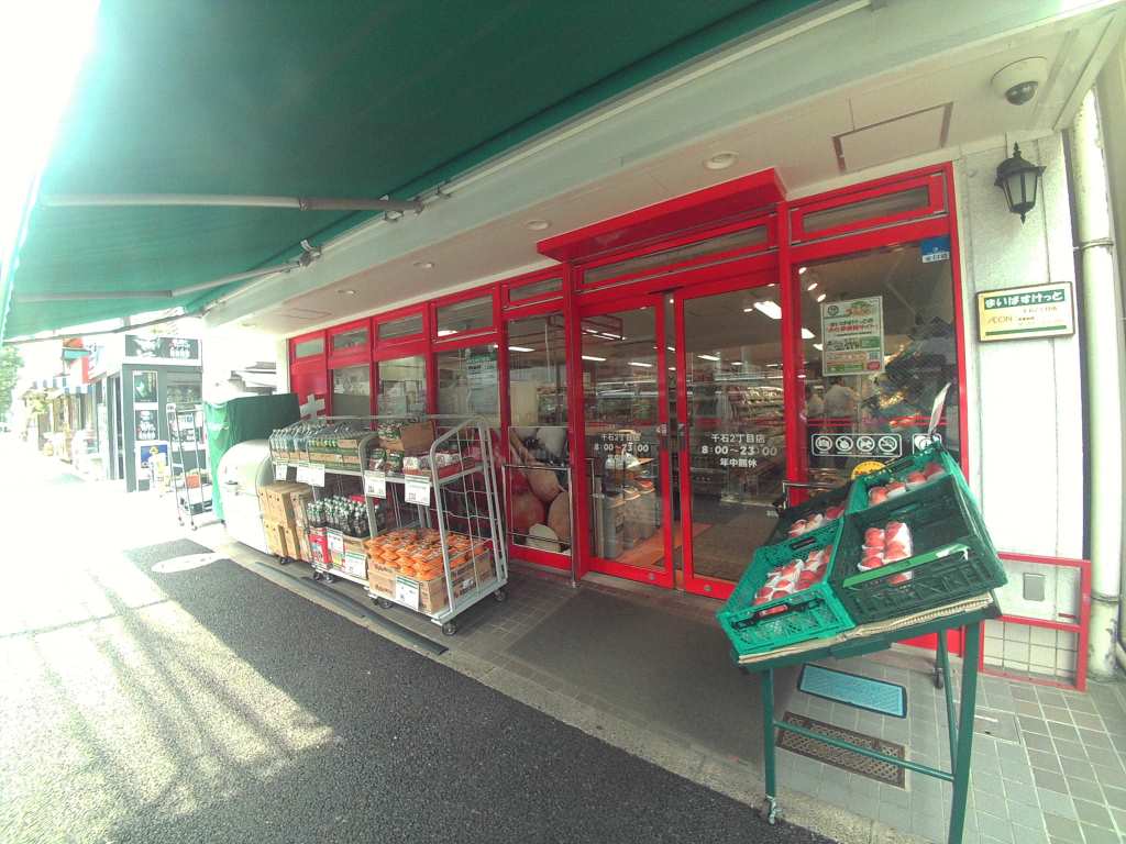 スーパー　イオン　まいばすけっと　千石２丁目店（スーパー）まで435m