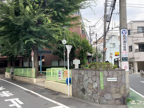 公園　文京区立氷川下町児童遊園（公園）まで240m