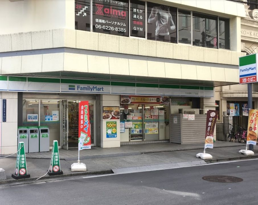 コンビニ　ファミリーマート　久太郎町２丁目（コンビニ）まで89m