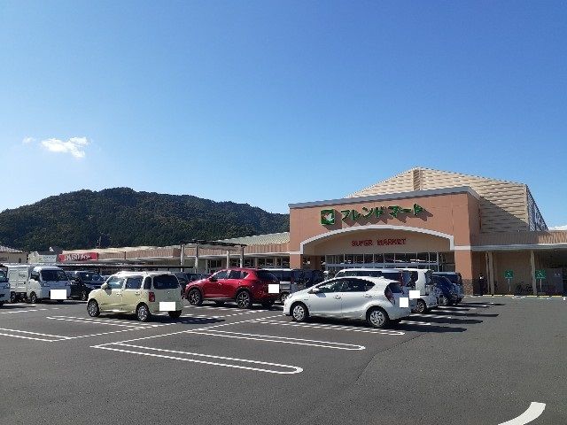 スーパー　フレンドマート五個荘店様（スーパー）まで550m