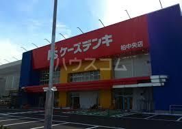 その他　ケーズデンキ 柏中央店（その他）まで912m