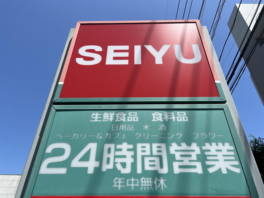 スーパー　西友南仙台店（スーパー）まで392m
