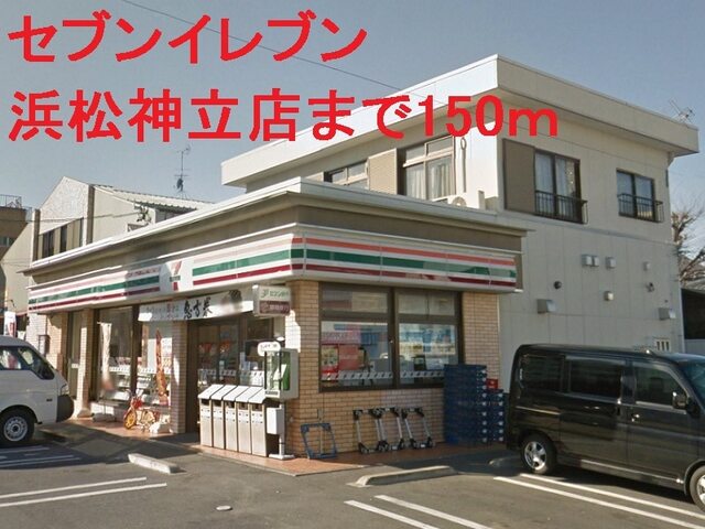 その他　セブン－イレブン　浜松茄子町店（その他）まで160m