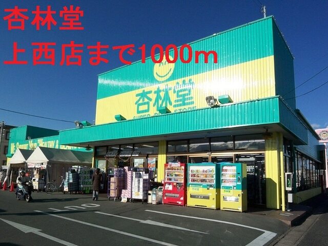 その他　船越公園（その他）まで600m