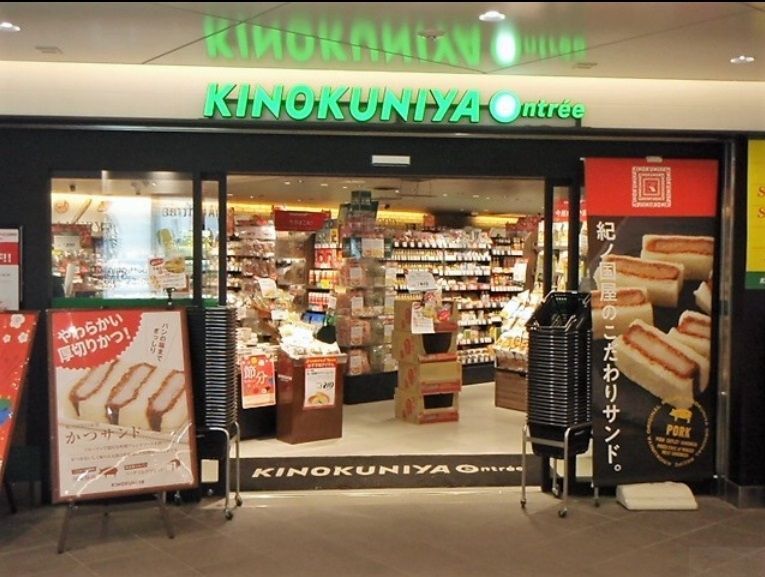 スーパー　KINOKUNIYA　entree　EQUiA北千住店（スーパー）まで450m