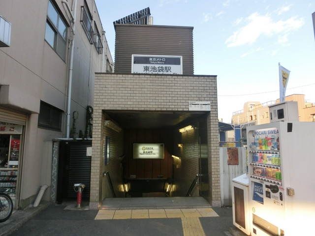 その他　東池袋駅（その他）まで960m