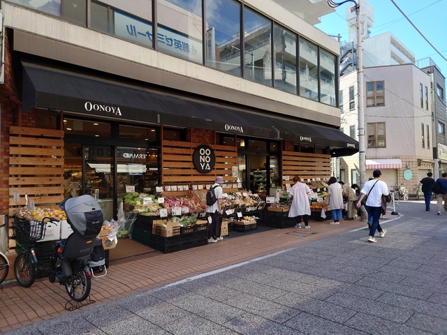 スーパー　OONOYA元住吉店（スーパー）まで465m