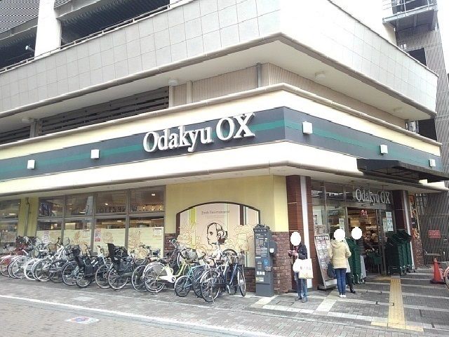 スーパー　odakyuOX（スーパー）まで350m