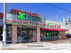 スーパー　食品館アプロ豊中春日店（スーパー）まで452m