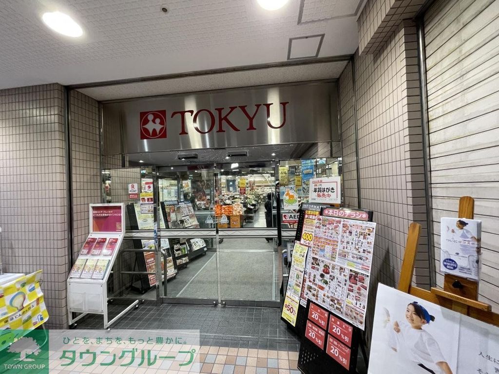 スーパー　東急ストア杉田とうきゅう（スーパー）まで600m
