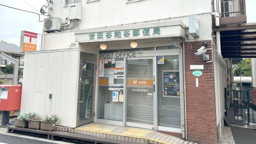 郵便局　世田谷粕谷郵便局（郵便局）まで1335m