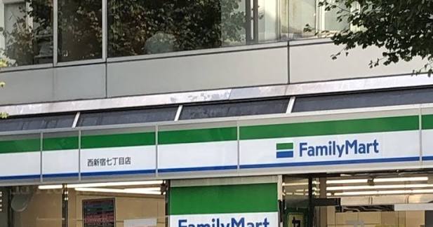 コンビニ　ファミリーマート新宿七丁目店（コンビニ）まで152m