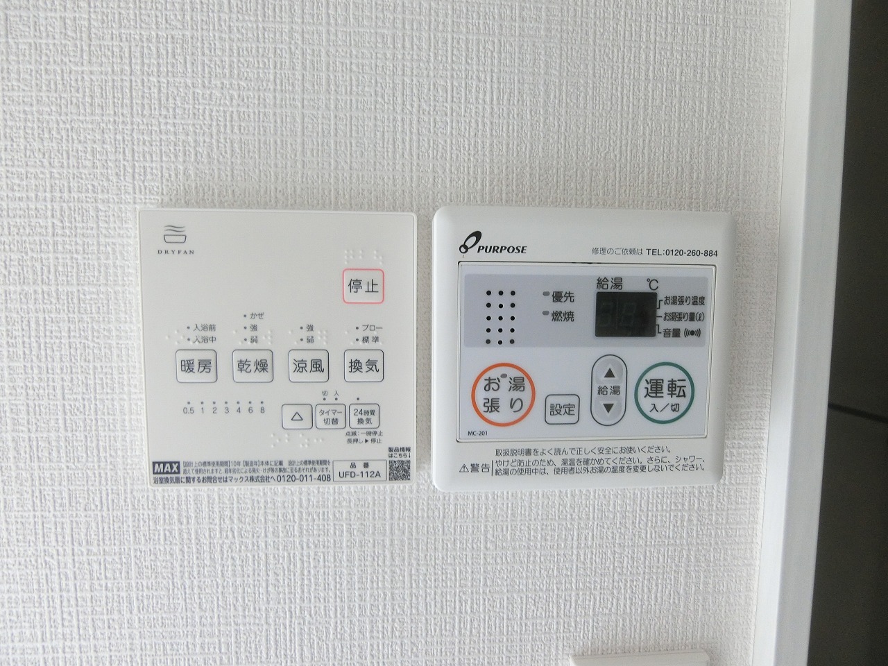 その他設備