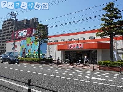 ショッピングセンター　とやのタウン清水フードセンター（ショッピングセンター）まで743m