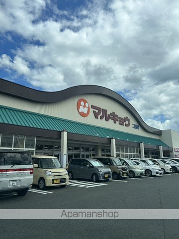 スーパー　マルキョウ二日市店（スーパー）まで436m