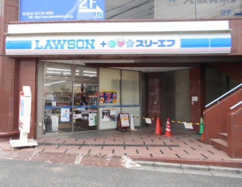 コンビニ　ローソン LAWSON+スリーエフ新松戸四丁目店（コンビニ）まで412m