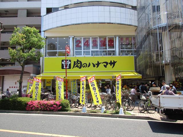 スーパー　ハナマサ（スーパー）まで80m