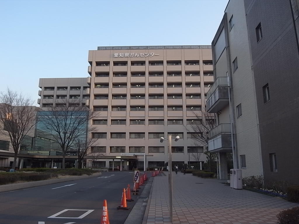 病院　愛知県がんセンター中央病院（総合病院）（病院）まで1900m