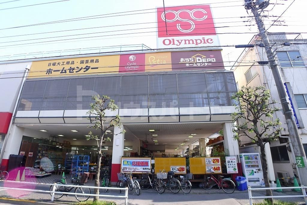 ホームセンター　Olympic立石店（ホームセンター）まで4140m