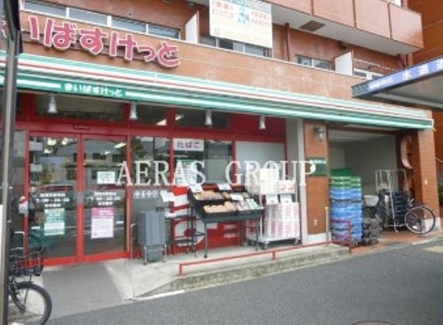 スーパー　まいばすけっと西横浜駅前店（スーパー）まで427m