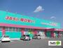 ドラックストア　ディスカウントドラッグコスモス藍住店（ドラッグストア）まで1032m