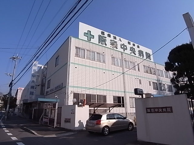 病院　阪奈中央病院（病院）まで1010m