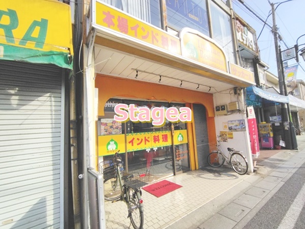 飲食店　インド料理サッカール（飲食店）まで643m