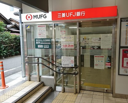 銀行　（株）三菱ＵＦＪ銀行／祐天寺支店（銀行）まで248m