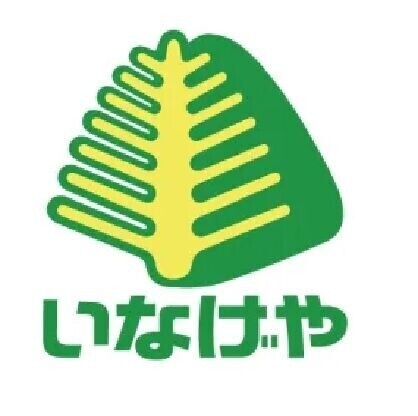 スーパー　いなげや保谷町店（スーパー）まで723m
