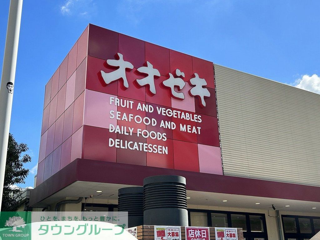 スーパー　スーパーオオゼキ祐天寺店（スーパー）まで220m