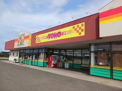 スーパー　東宝ストア由良店（スーパー）まで483m