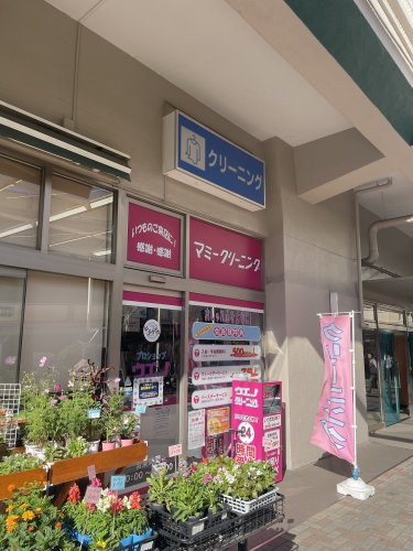 その他　ウエノ クリーニングマルエツ井土ヶ谷店（その他）まで1933m