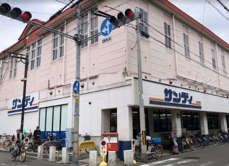 スーパー　サンディ 天下茶屋店（スーパー）まで400m