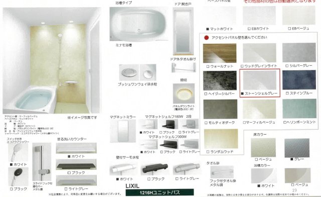 バス・シャワールーム　※イメージになります。