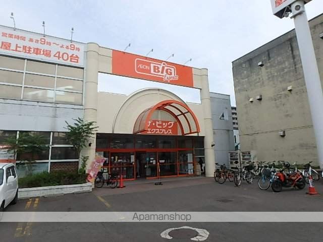 スーパー　マックスバリュ北海道（株）／ザ・ビッグエクスプレス白石中央店（スーパー）まで534m