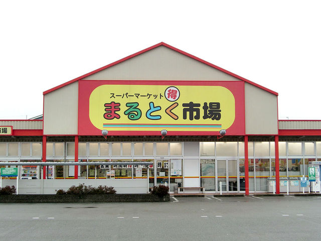 スーパー　まるとく市場はやし上野芝店（スーパー）まで527m