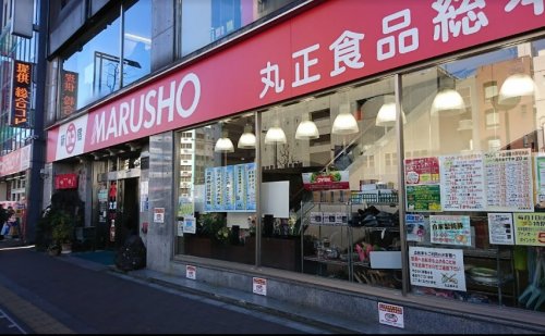 スーパー　丸正総本店（スーパー）まで358m