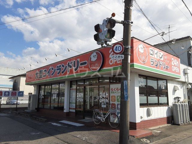 その他　ふんわりキレイランドリーfluffy 行田店（その他）まで1414m