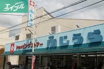 スーパー　ショッピングストアーふじうら西口店（スーパー）まで494m